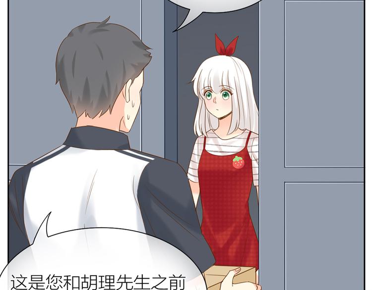 第66话 嫉妒(1/2)-第69话