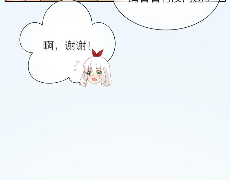 第66话 嫉妒(1/2)-第69话