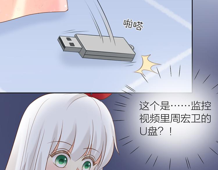 第66话 嫉妒(1/2)-第69话