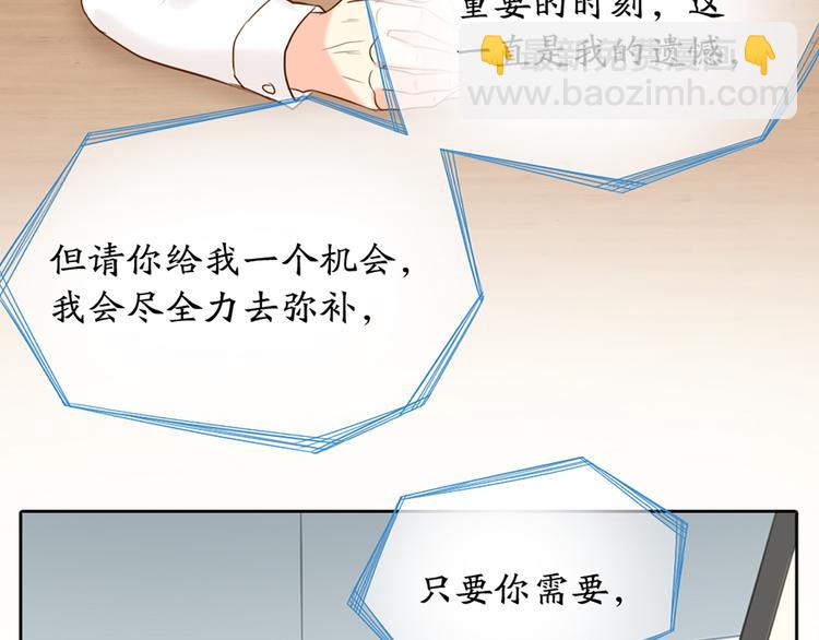 第66话 嫉妒(1/2)-第69话