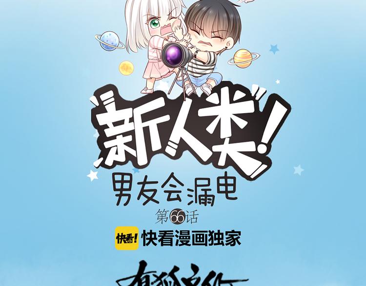 第66话 嫉妒(1/2)-第69话