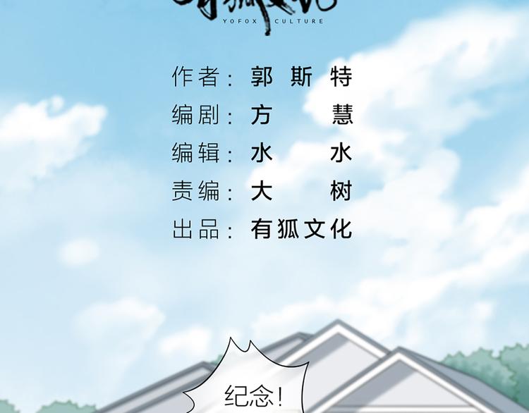 第66话 嫉妒(1/2)-第69话