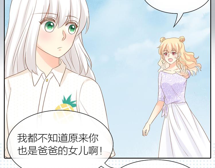 第66话 嫉妒(1/2)-第69话