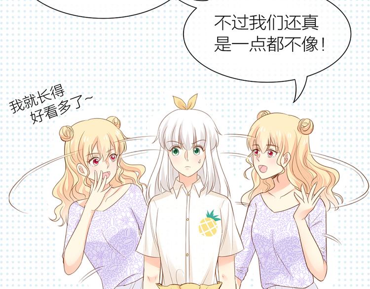 第66话 嫉妒(1/2)-第69话