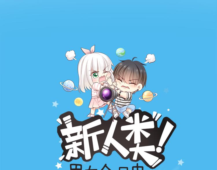 第67话 游乐园(1/2)-第71话