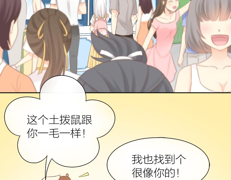 第67话 游乐园(1/2)-第71话