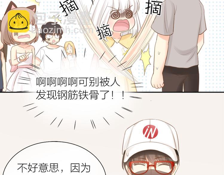 第67话 游乐园(1/2)-第71话