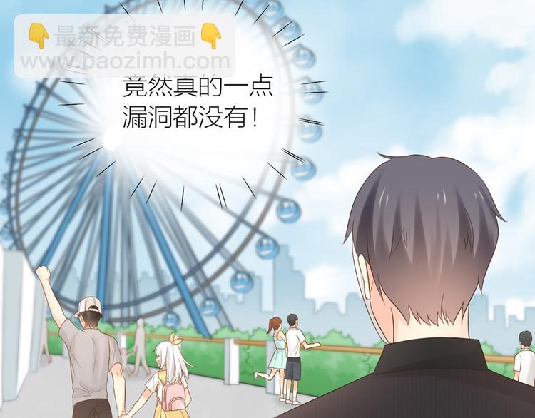 第67话 游乐园(1/2)-第71话