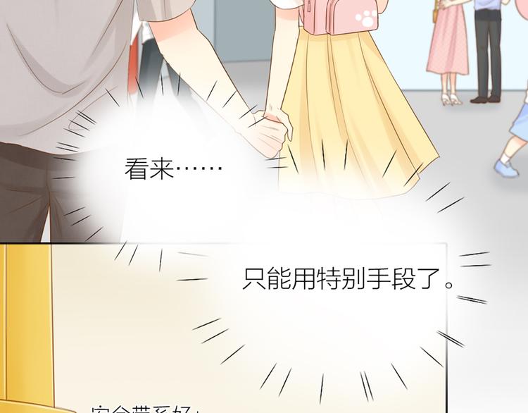 第67话 游乐园(1/2)-第71话