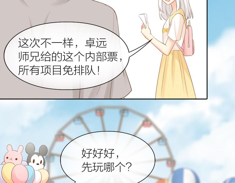 第67话 游乐园(1/2)-第71话