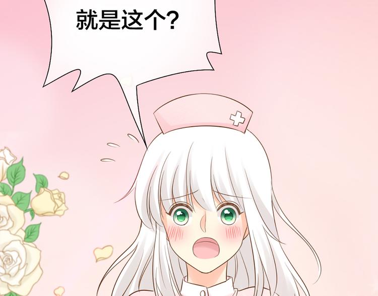 第69话 性感如你(1/2)-第73话