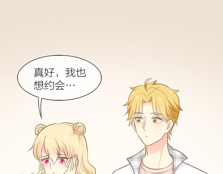 第69话 性感如你(1/2)-第73话