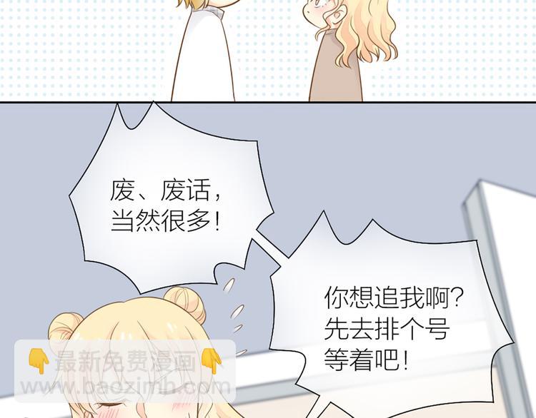 第69话 性感如你(1/2)-第73话