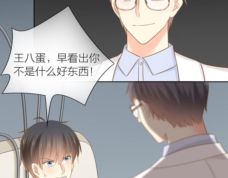 第71话 核心芯片(1/3)-第75话