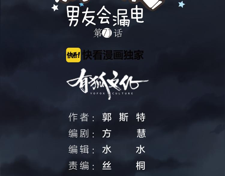 第71话 核心芯片(1/3)-第75话