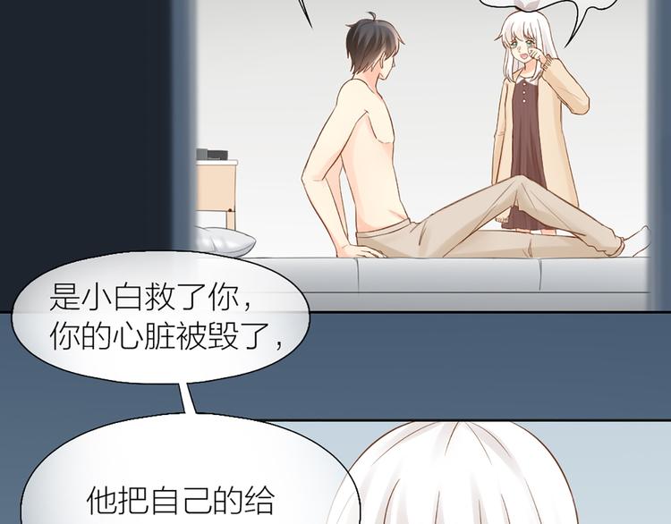 第73话 另一个他(1/2)-第77话