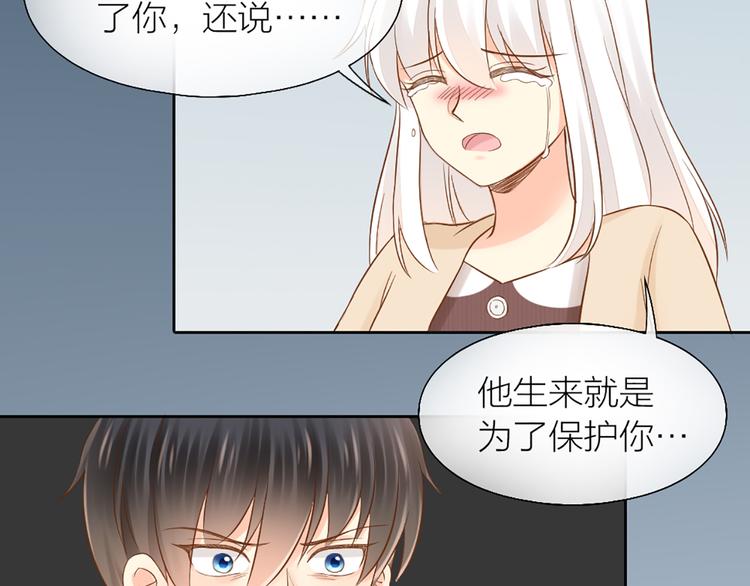 第73话 另一个他(1/2)-第77话