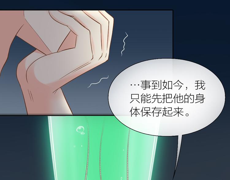 第73话 另一个他(1/2)-第77话