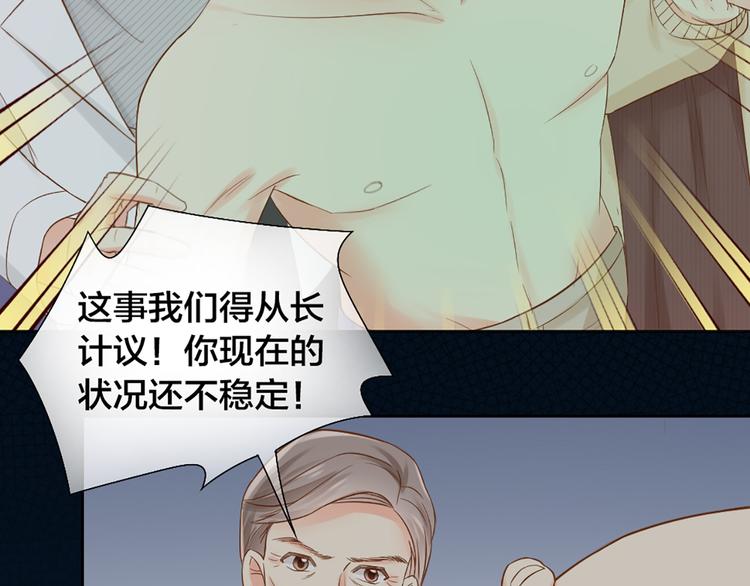 第73话 另一个他(1/2)-第77话