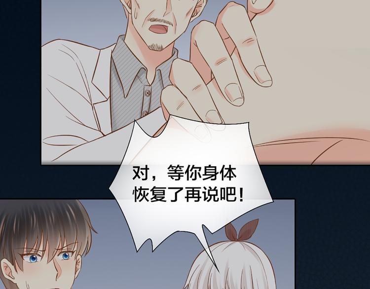 第73话 另一个他(1/2)-第77话