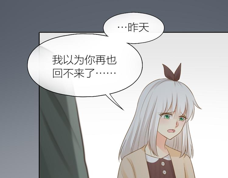 第73话 另一个他(1/2)-第77话