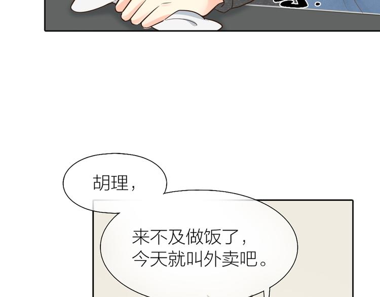 第73话 另一个他(1/2)-第77话