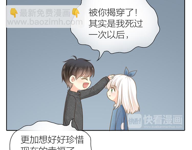 第73话 另一个他(1/2)-第77话