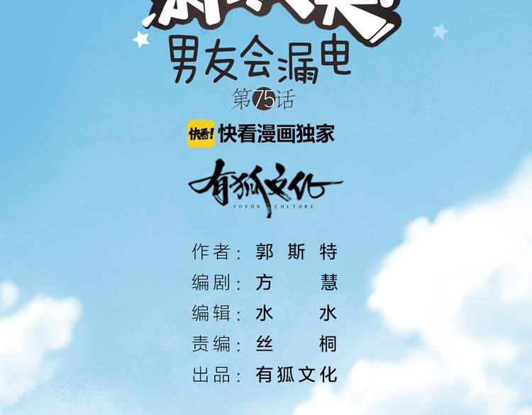 第75话(1/2)-第79话