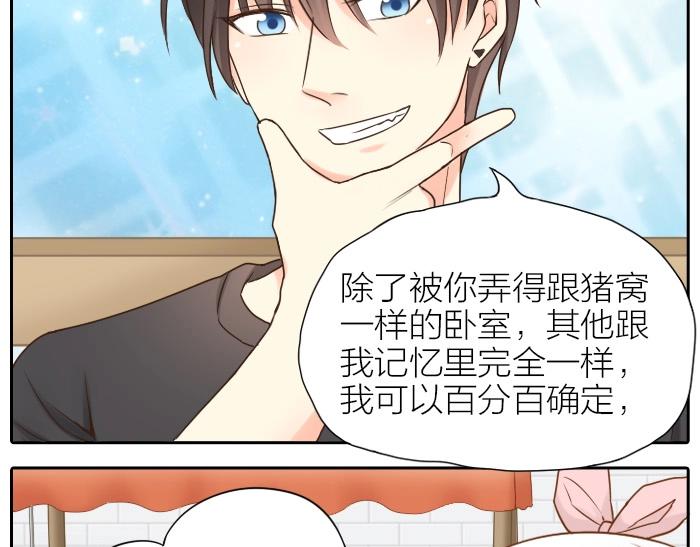 第8话 同居生活？(1/2)-第9话