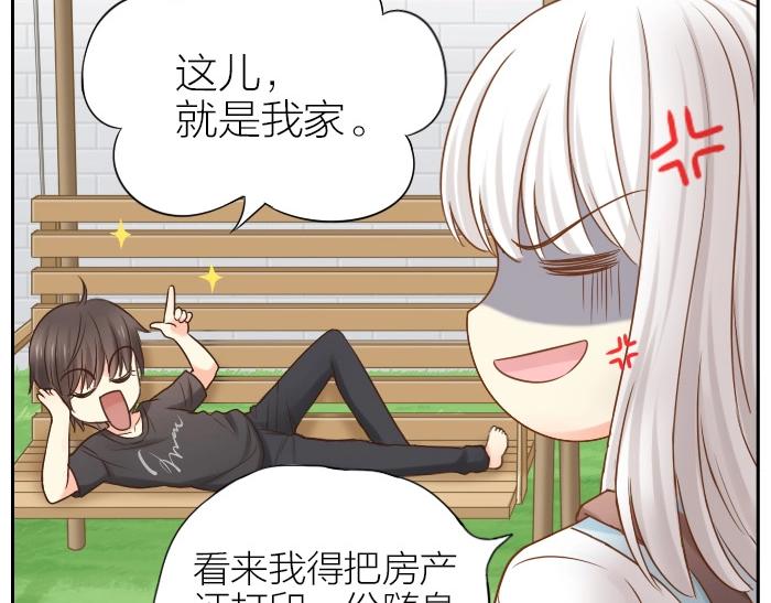 第8话 同居生活？(1/2)-第9话