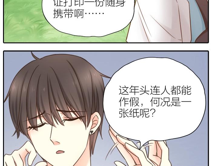 第8话 同居生活？(1/2)-第9话