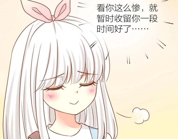 第8话 同居生活？(1/2)-第9话