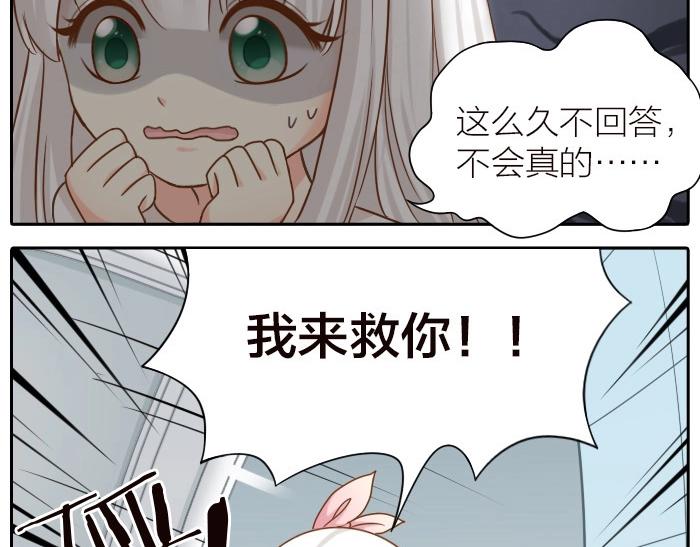 第8话 同居生活？(1/2)-第9话