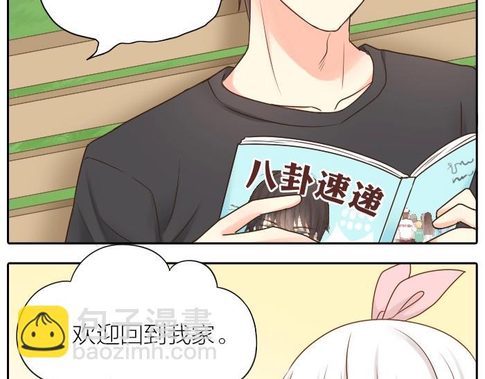 第8话 同居生活？(1/2)-第9话