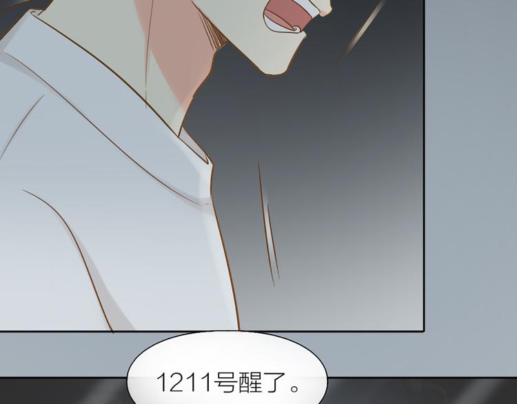 第77话 意识复制(1/2)-第81话