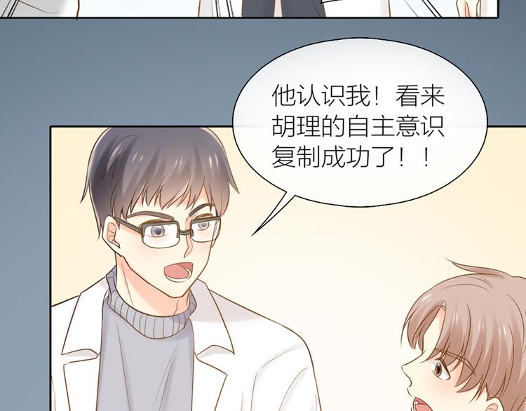 第77话 意识复制(1/2)-第81话