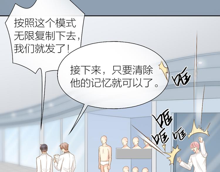 第77话 意识复制(1/2)-第81话