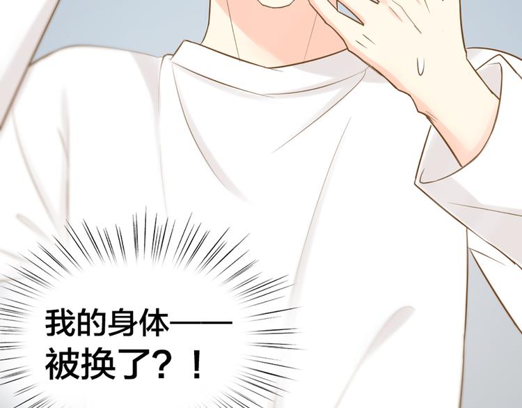 第77话 意识复制(1/2)-第81话