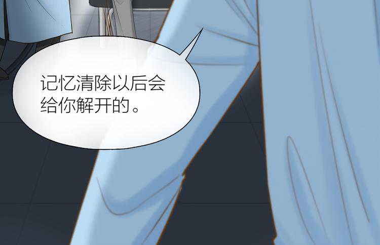 第77话 意识复制(1/2)-第81话