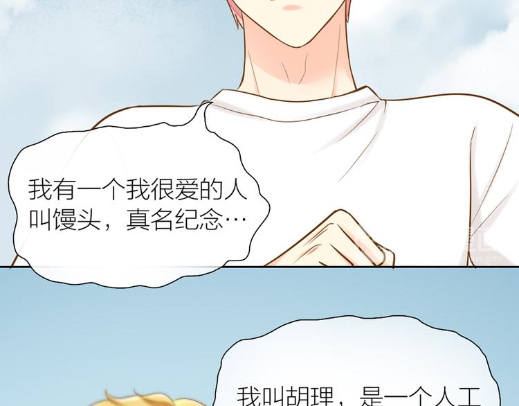 第77话 意识复制(1/2)-第81话