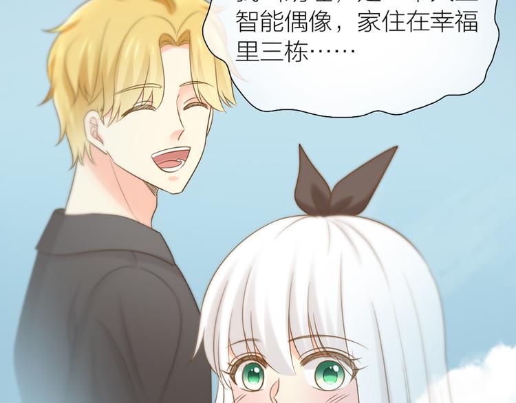 第77话 意识复制(1/2)-第81话