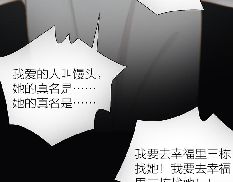 第77话 意识复制(1/2)-第81话