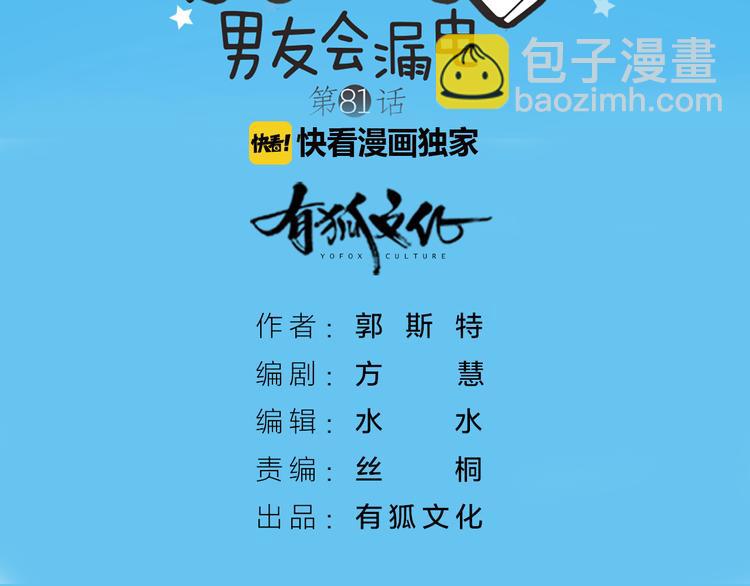 完结篇 新人类的答案(1/2)-第85话