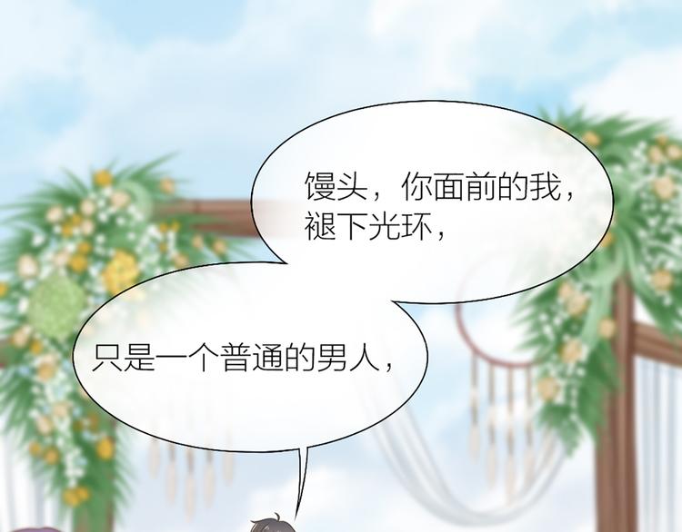 完结篇 新人类的答案(1/2)-第85话