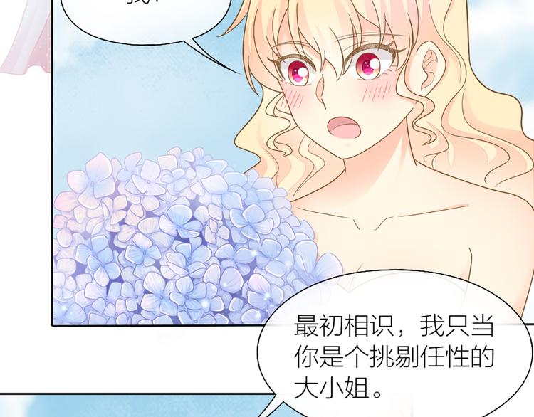 完结篇 新人类的答案(1/2)-第85话