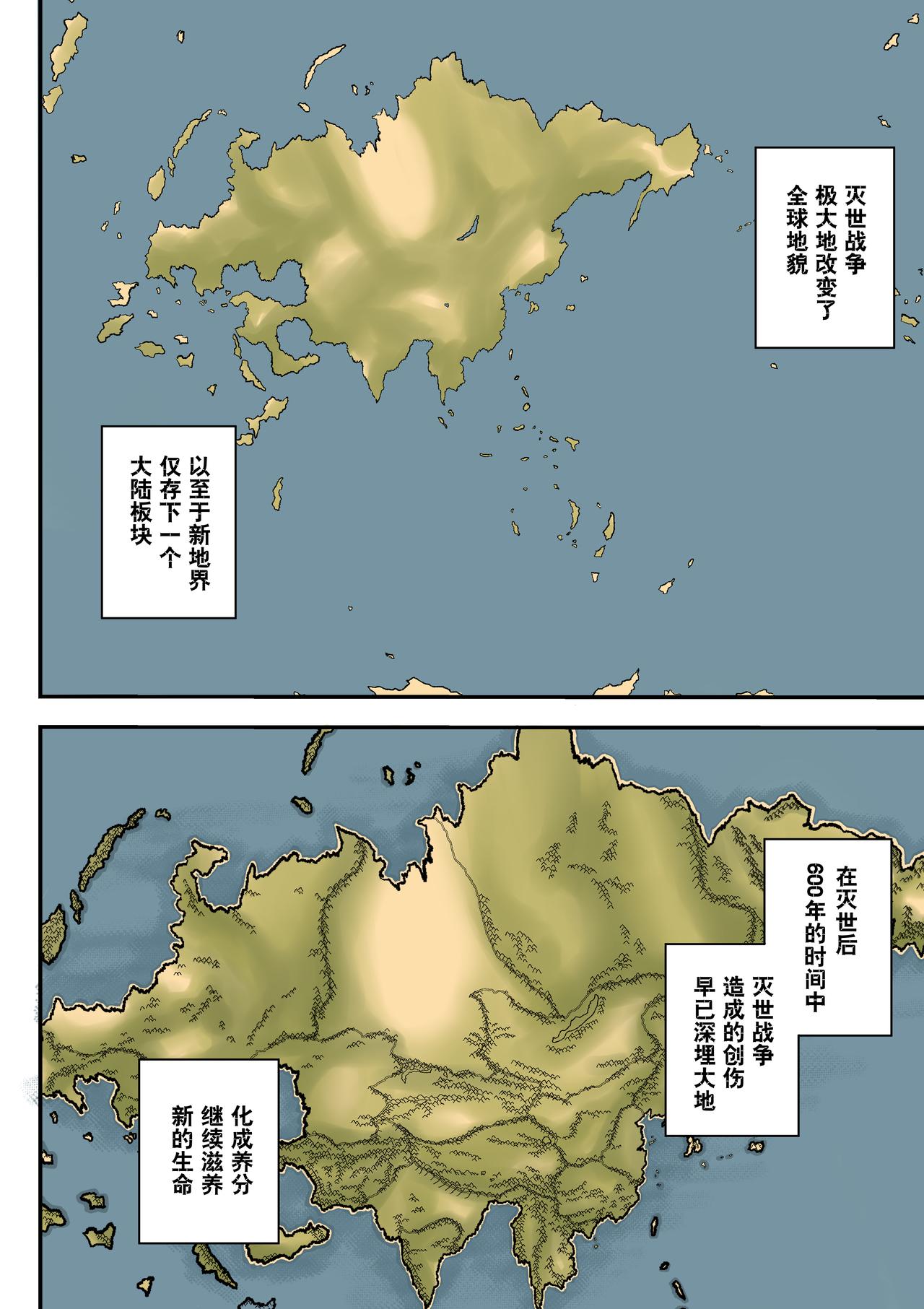 新人类史诗 - Sz-苏醒 - 1