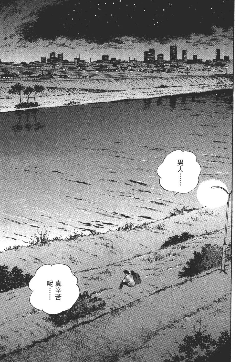 新上班族金太郎 - 第01卷(1/4) - 2