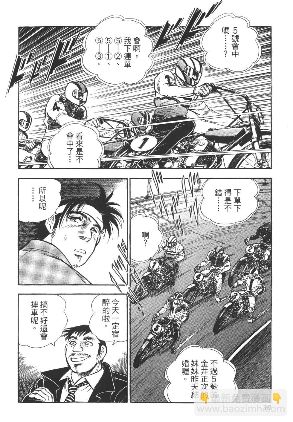 新上班族金太郎 - 第01卷(1/4) - 2