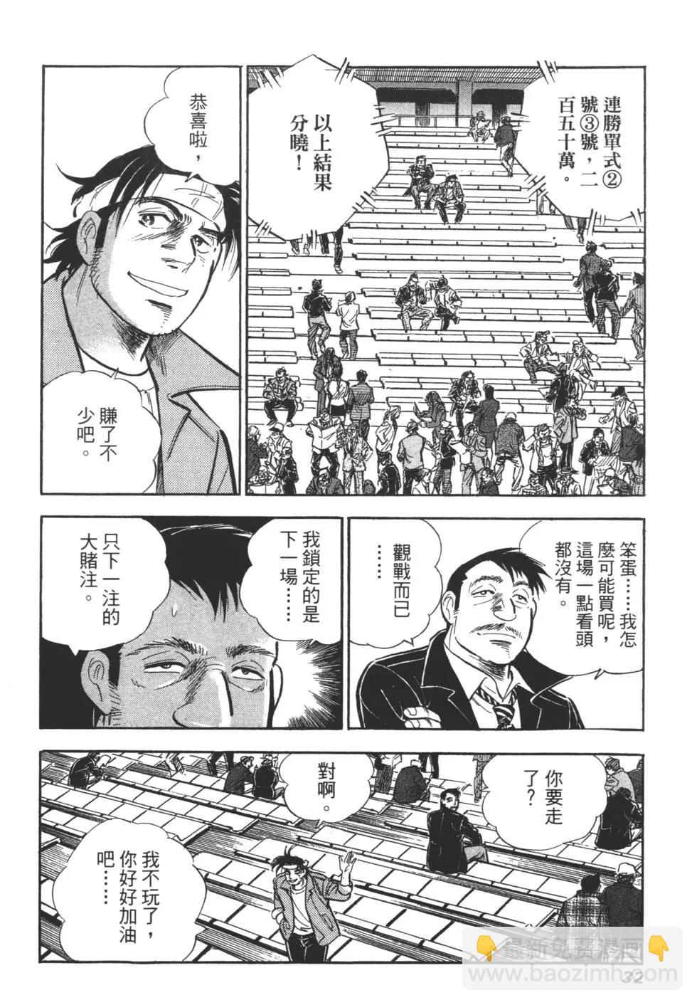 新上班族金太郎 - 第01卷(1/4) - 4