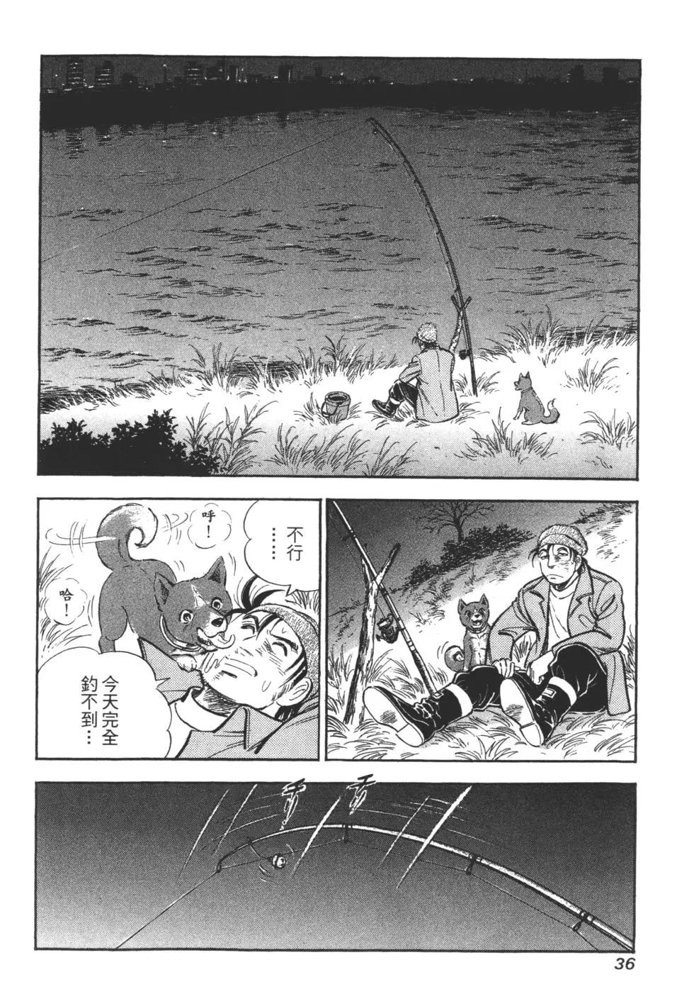 新上班族金太郎 - 第01卷(1/4) - 8